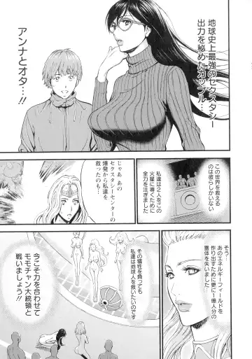 [Nagashima Chosuke] Seireki 2200-nen no Ota 3 Zetchou Time-Slip Girl Fhentai - Page 96