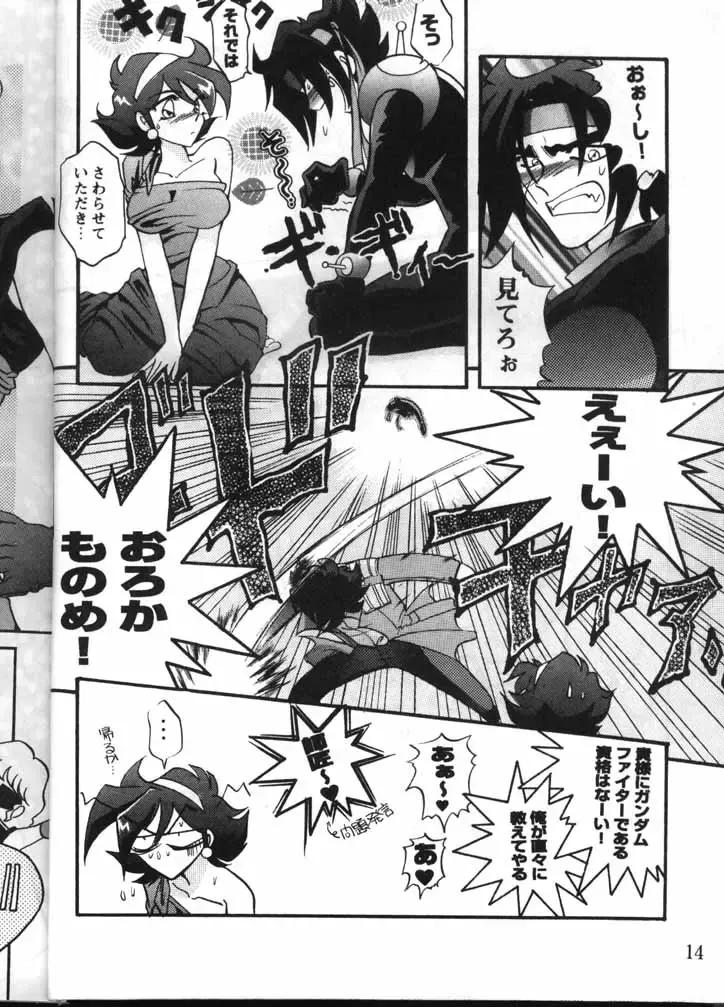 [Azuki Kurenai] MODEL GUNDAM Fhentai - Page 12