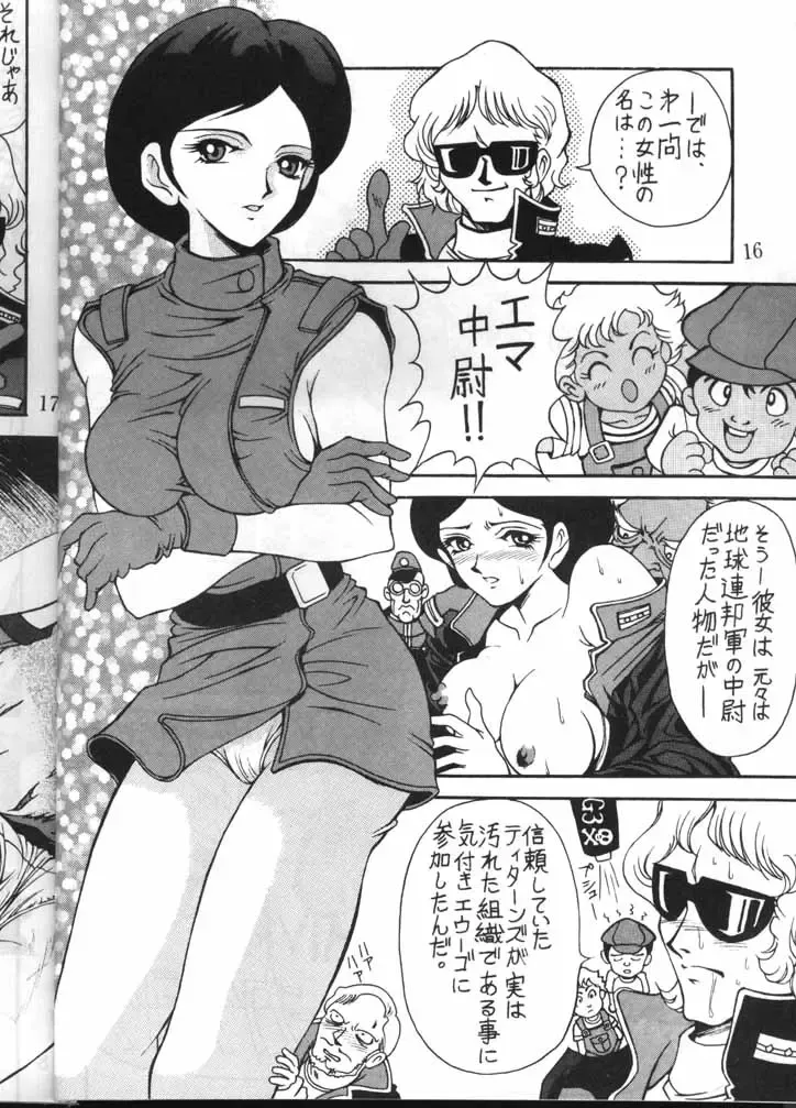 [Azuki Kurenai] MODEL GUNDAM Fhentai - Page 14