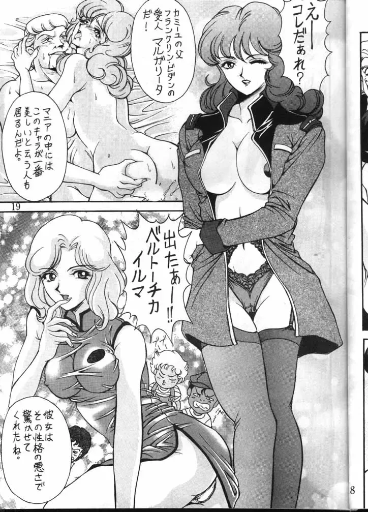 [Azuki Kurenai] MODEL GUNDAM Fhentai - Page 17
