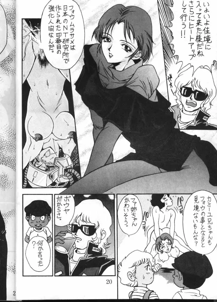 [Azuki Kurenai] MODEL GUNDAM Fhentai - Page 18