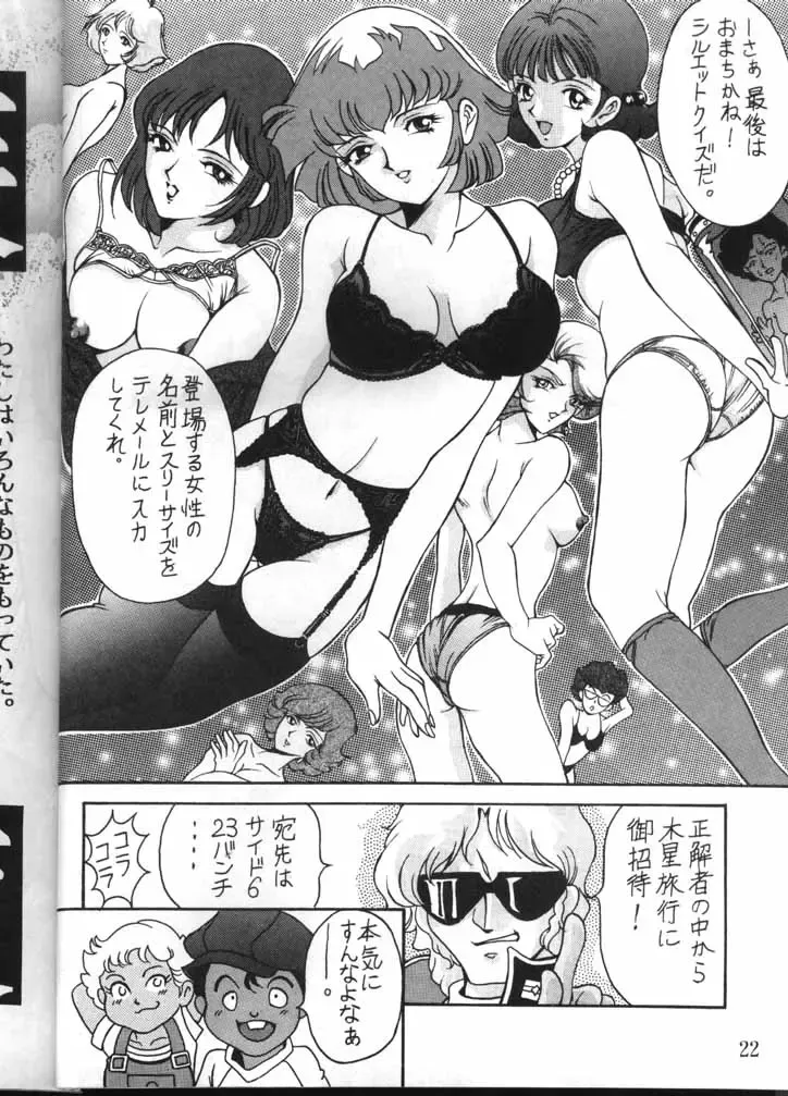[Azuki Kurenai] MODEL GUNDAM Fhentai - Page 20
