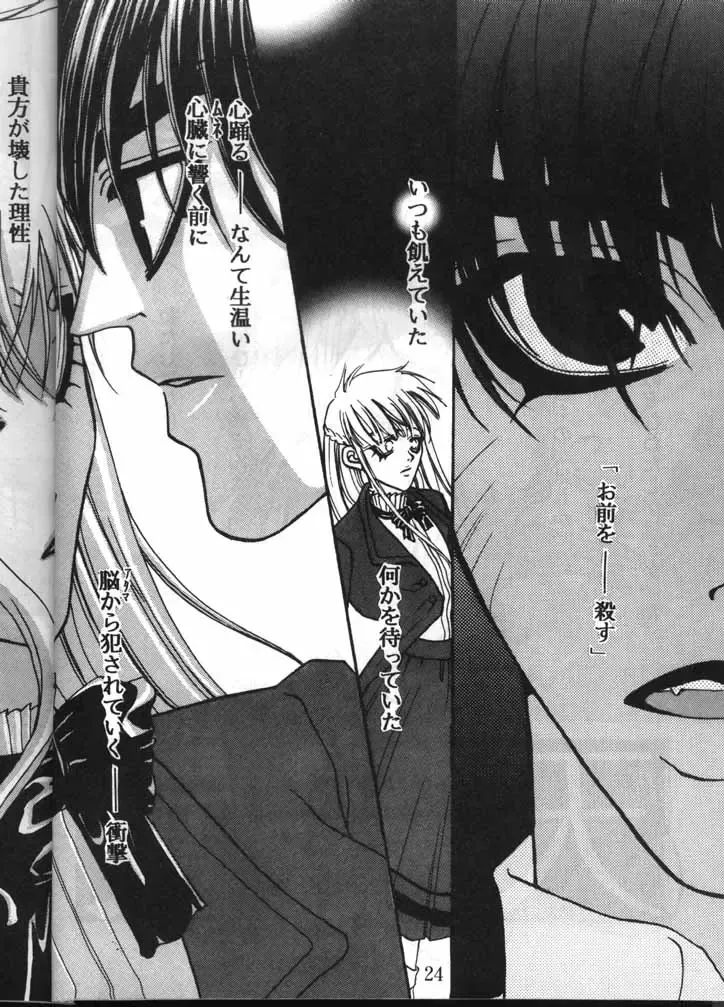 [Azuki Kurenai] MODEL GUNDAM Fhentai - Page 22