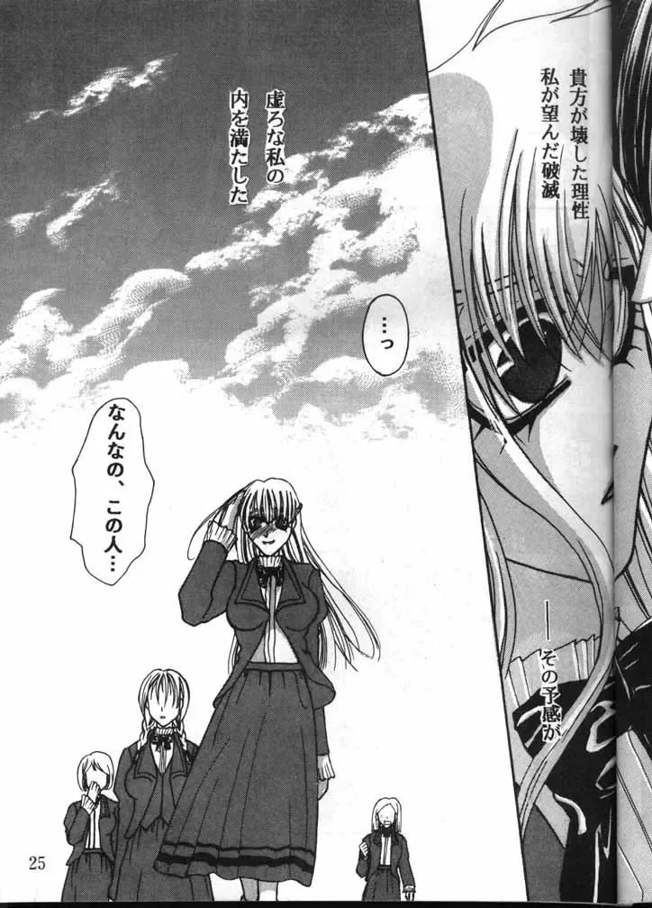 [Azuki Kurenai] MODEL GUNDAM Fhentai - Page 23