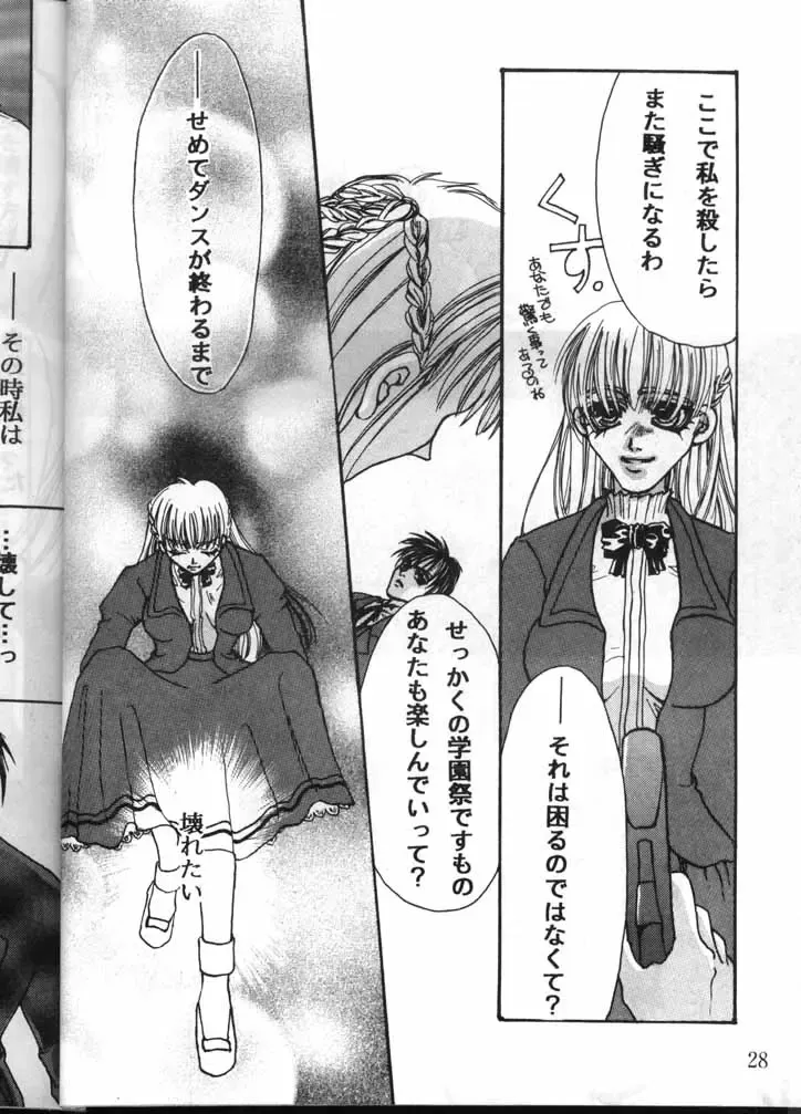 [Azuki Kurenai] MODEL GUNDAM Fhentai - Page 26