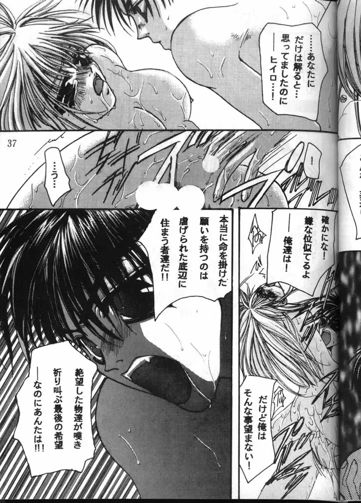 [Azuki Kurenai] MODEL GUNDAM Fhentai - Page 35