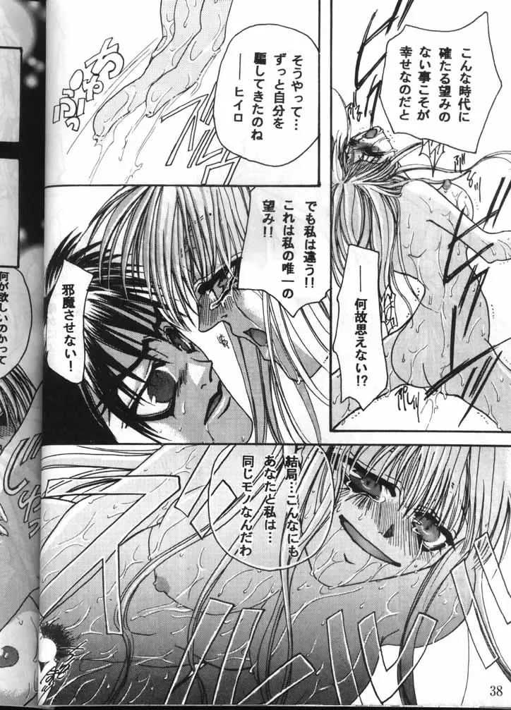 [Azuki Kurenai] MODEL GUNDAM Fhentai - Page 36