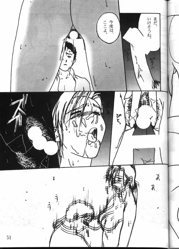 [Azuki Kurenai] MODEL GUNDAM Fhentai - Page 49