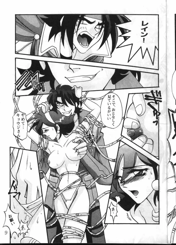 [Azuki Kurenai] MODEL GUNDAM Fhentai - Page 7