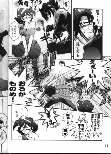 [Azuki Kurenai] MODEL GUNDAM Fhentai - Page 12