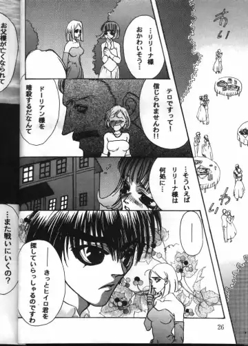 [Azuki Kurenai] MODEL GUNDAM Fhentai - Page 24