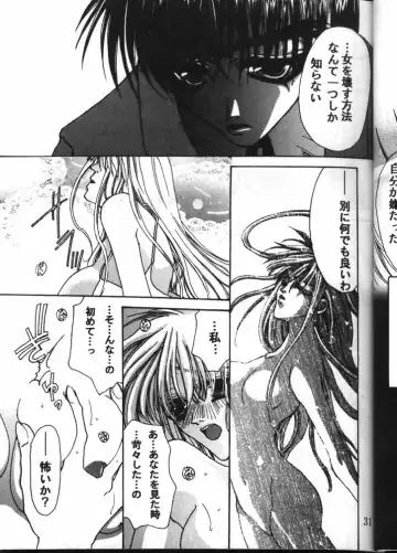 [Azuki Kurenai] MODEL GUNDAM Fhentai - Page 29