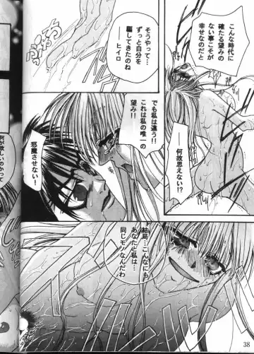 [Azuki Kurenai] MODEL GUNDAM Fhentai - Page 36