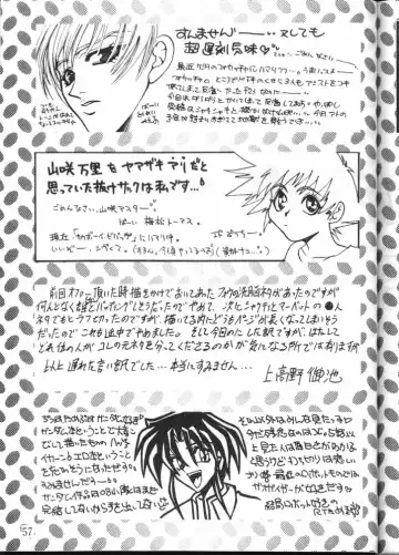 [Azuki Kurenai] MODEL GUNDAM Fhentai - Page 55