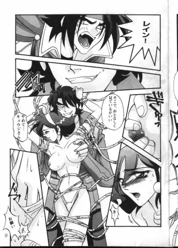 [Azuki Kurenai] MODEL GUNDAM Fhentai - Page 7