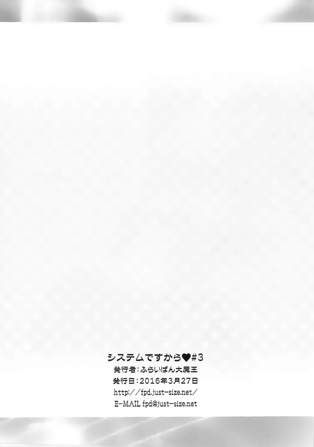 [Chouchin Ankou] System desu kara #3 Fhentai - Page 17