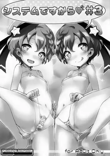 [Chouchin Ankou] System desu kara #3 Fhentai - Page 2