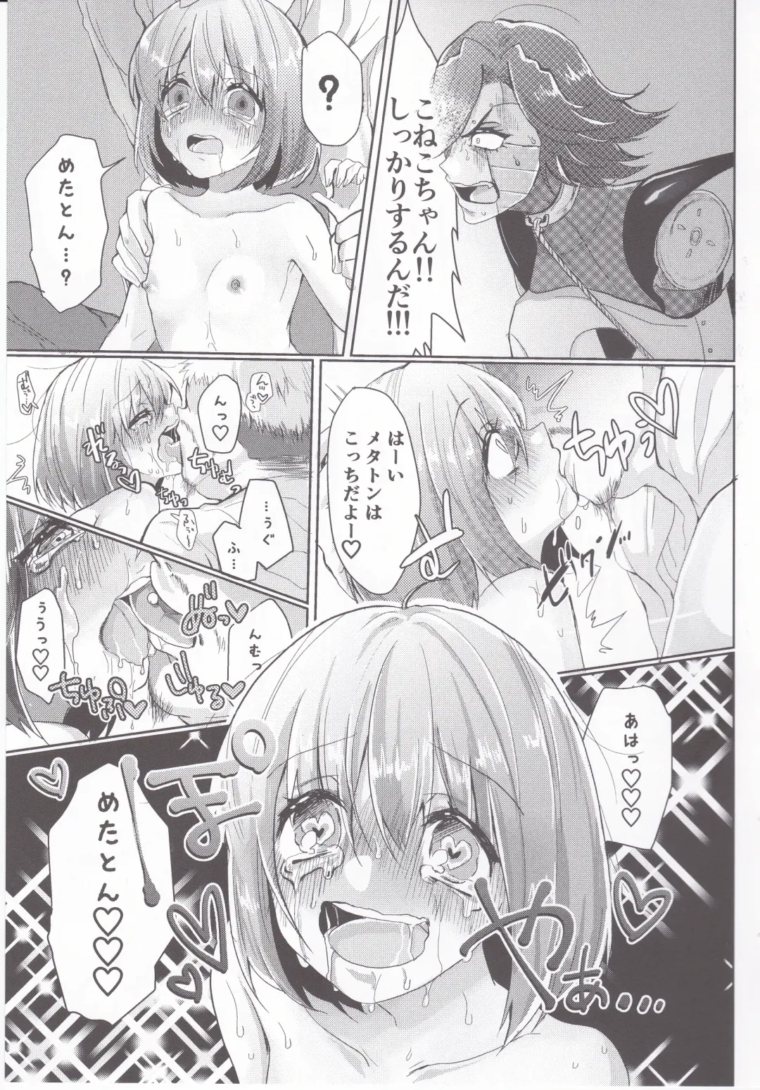 [Parasol Hiroshi] Metaton no Koibito desu ga Haka no Itami wa Tanin de Shirimashita Fhentai - Page 12