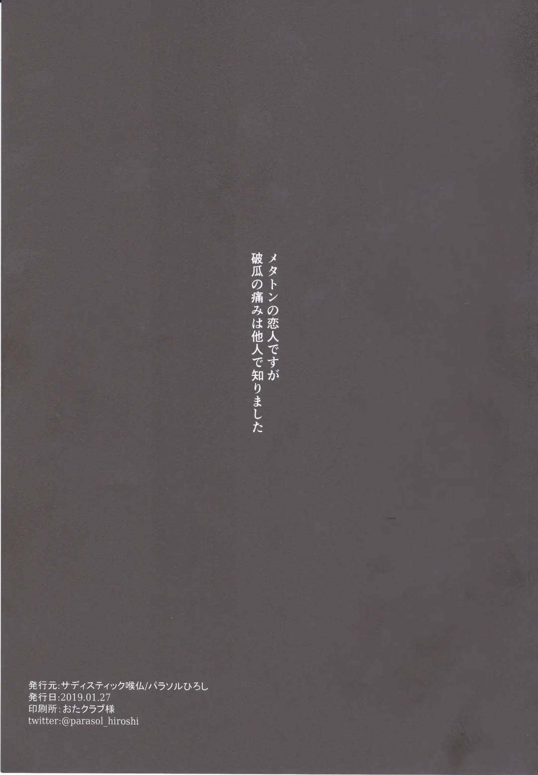 [Parasol Hiroshi] Metaton no Koibito desu ga Haka no Itami wa Tanin de Shirimashita Fhentai - Page 26