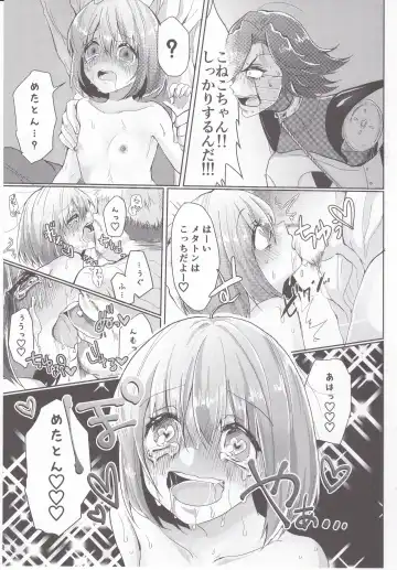 [Parasol Hiroshi] Metaton no Koibito desu ga Haka no Itami wa Tanin de Shirimashita Fhentai - Page 12