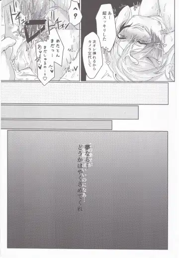 [Parasol Hiroshi] Metaton no Koibito desu ga Haka no Itami wa Tanin de Shirimashita Fhentai - Page 24