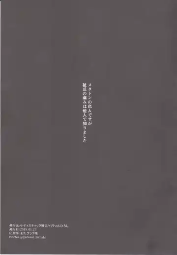 [Parasol Hiroshi] Metaton no Koibito desu ga Haka no Itami wa Tanin de Shirimashita Fhentai - Page 26