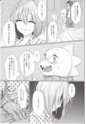 [Parasol Hiroshi] Metaton no Koibito desu ga Haka no Itami wa Tanin de Shirimashita Fhentai - Page 28