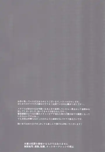 [Parasol Hiroshi] Metaton no Koibito desu ga Haka no Itami wa Tanin de Shirimashita Fhentai - Page 3