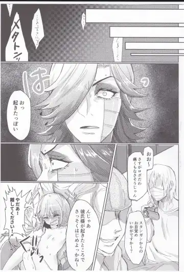 [Parasol Hiroshi] Metaton no Koibito desu ga Haka no Itami wa Tanin de Shirimashita Fhentai - Page 6