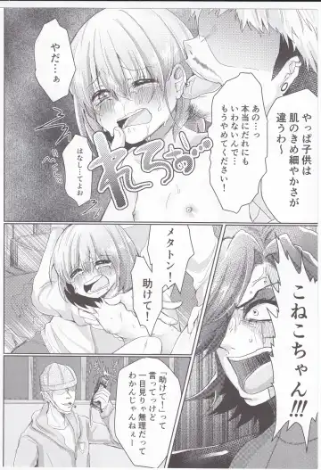 [Parasol Hiroshi] Metaton no Koibito desu ga Haka no Itami wa Tanin de Shirimashita Fhentai - Page 7