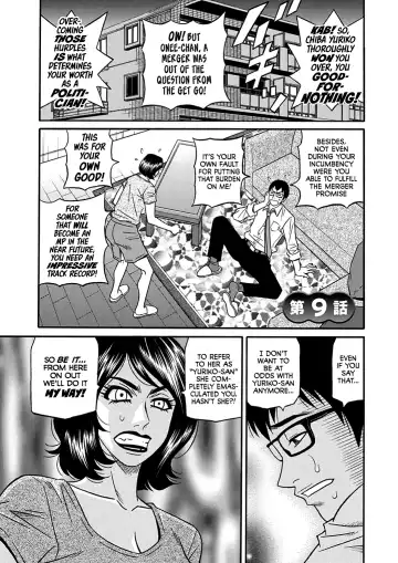 [Ozaki Akira] Hitozuma Shichou no Inbi na Seikou Kaikaku Fhentai - Page 151