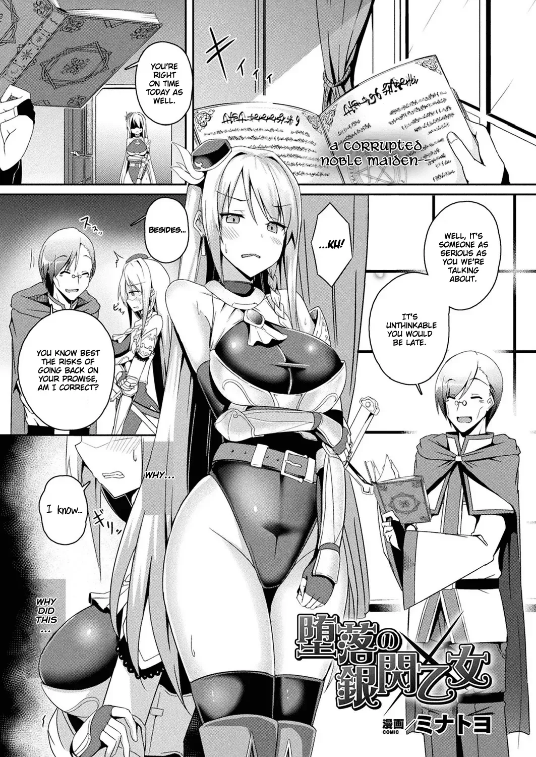 [Minato Yoshihiro] Daraku no Ginsen Otome Fhentai - Page 1