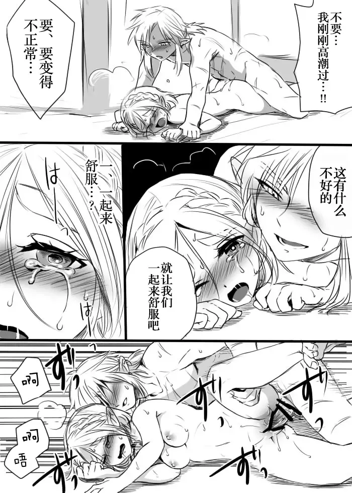 [Wasabi] Anzen de Kensen na Okusuri o Nomou! Fhentai - Page 15