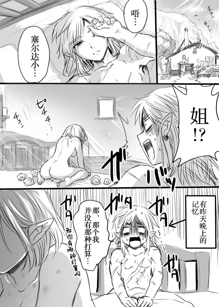 [Wasabi] Anzen de Kensen na Okusuri o Nomou! Fhentai - Page 17