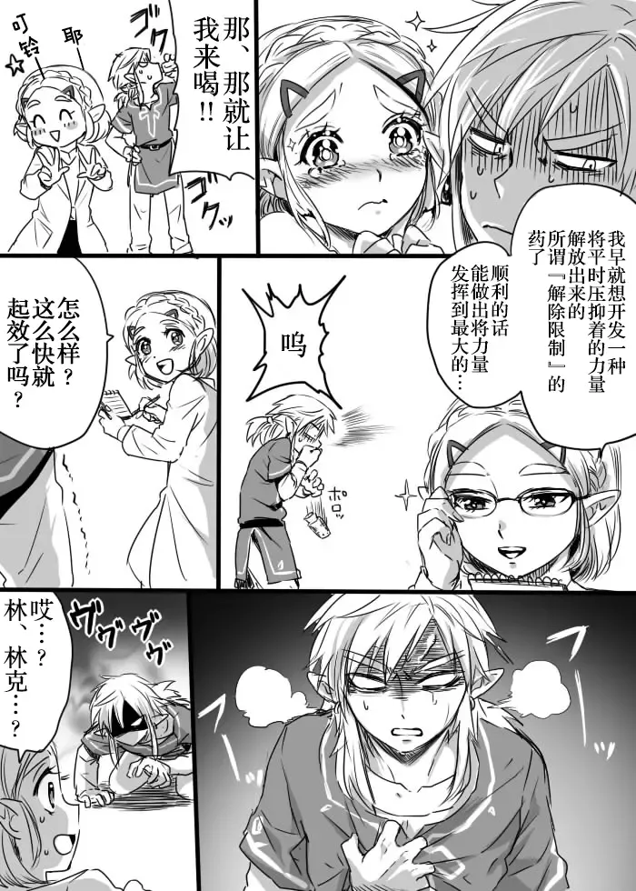 [Wasabi] Anzen de Kensen na Okusuri o Nomou! Fhentai - Page 3