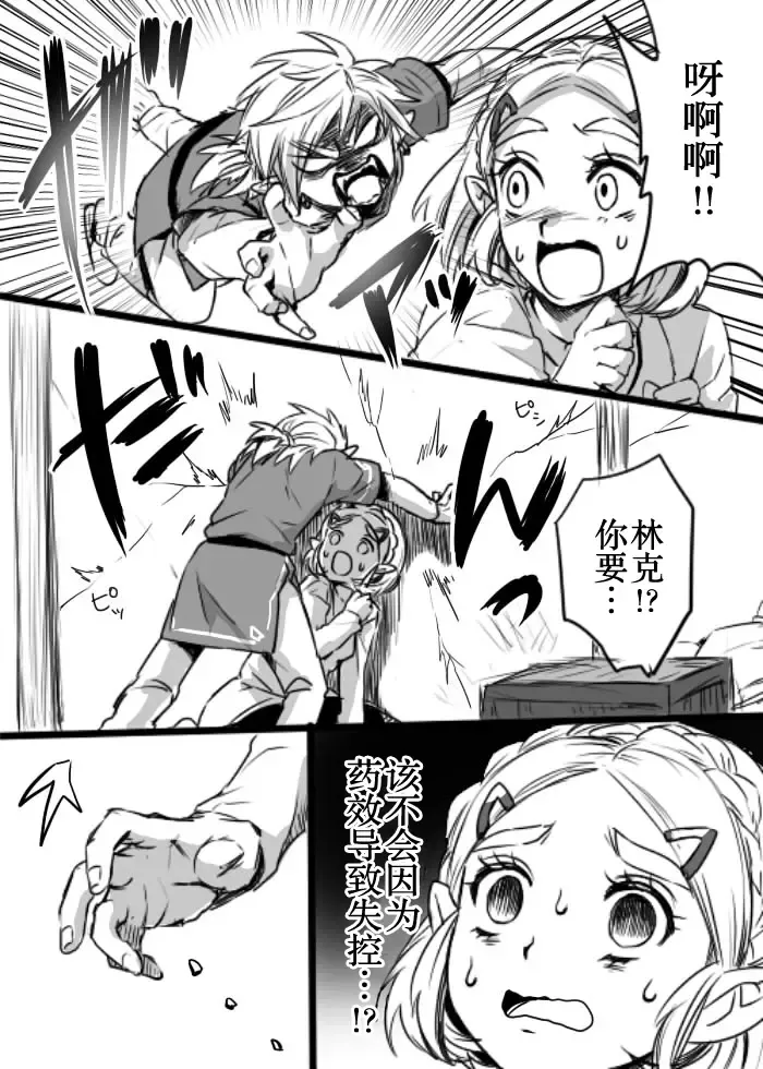 [Wasabi] Anzen de Kensen na Okusuri o Nomou! Fhentai - Page 4