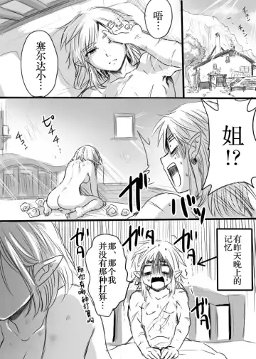 [Wasabi] Anzen de Kensen na Okusuri o Nomou! Fhentai - Page 17