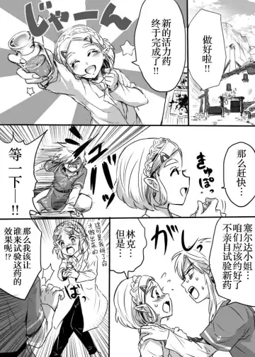 [Wasabi] Anzen de Kensen na Okusuri o Nomou! Fhentai - Page 2