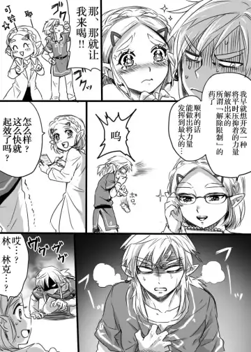 [Wasabi] Anzen de Kensen na Okusuri o Nomou! Fhentai - Page 3