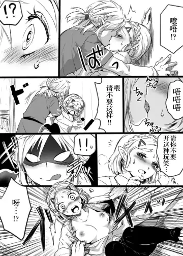 [Wasabi] Anzen de Kensen na Okusuri o Nomou! Fhentai - Page 5