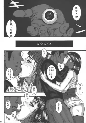 [Kotobuki Kazuki] Kage no Onna... | X影的女人 Fhentai - Page 11