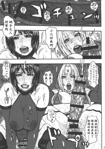 [Kotobuki Kazuki] Kage no Onna... | X影的女人 Fhentai - Page 30