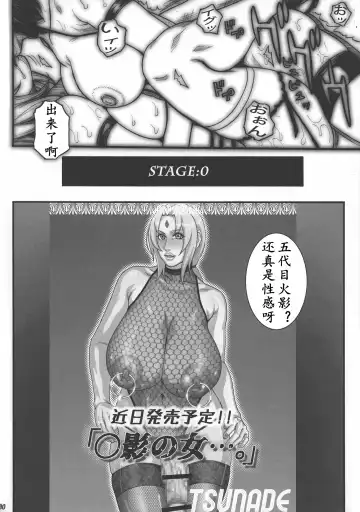 [Kotobuki Kazuki] Kage no Onna... | X影的女人 Fhentai - Page 31