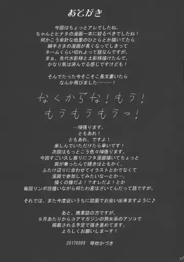 [Kotobuki Kazuki] Kage no Onna... | X影的女人 Fhentai - Page 34