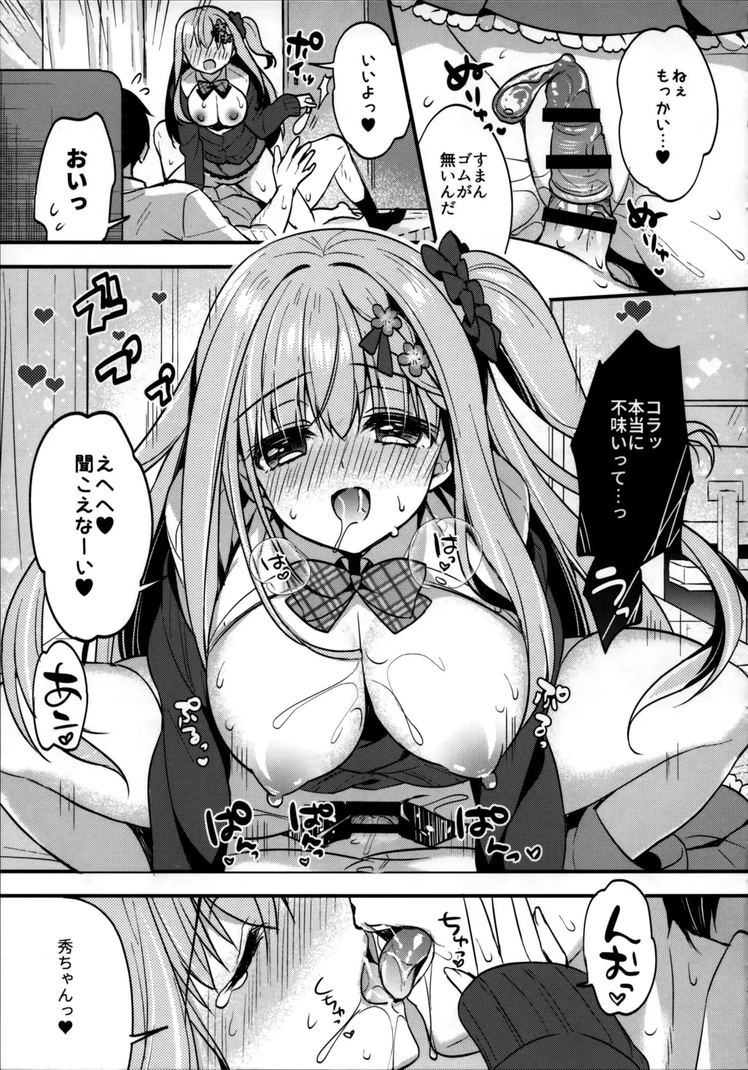 [Ringo Sui] Tonari no Osananajimi-chan Fhentai - Page 12