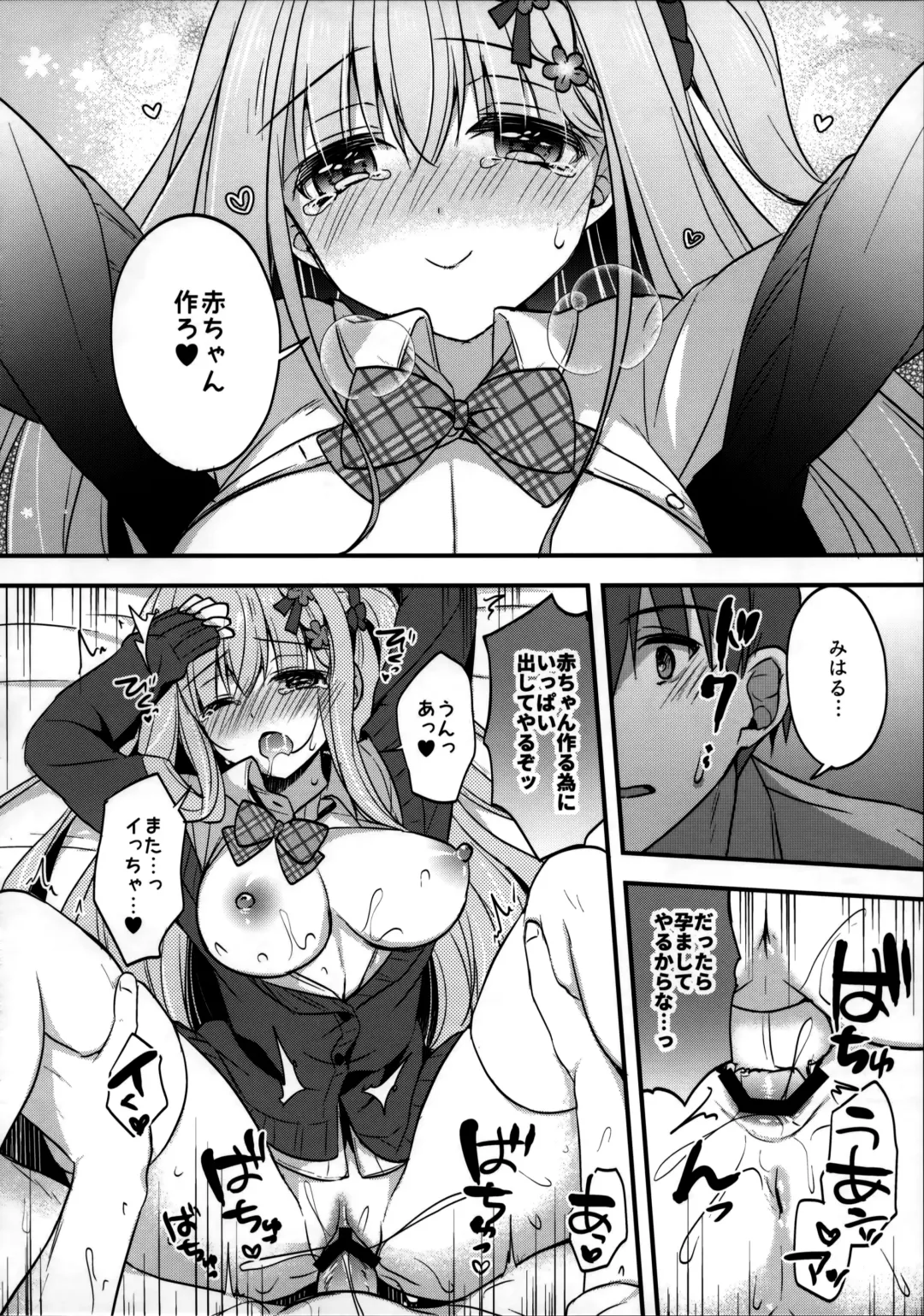 [Ringo Sui] Tonari no Osananajimi-chan Fhentai - Page 13