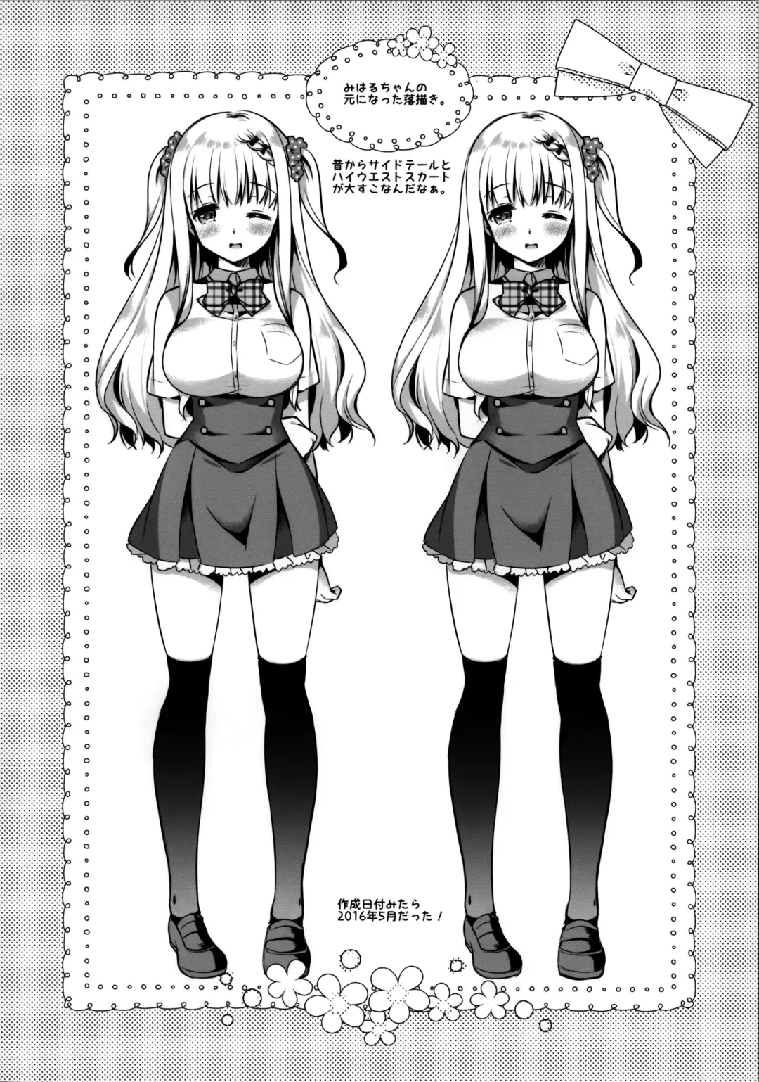 [Ringo Sui] Tonari no Osananajimi-chan Fhentai - Page 19