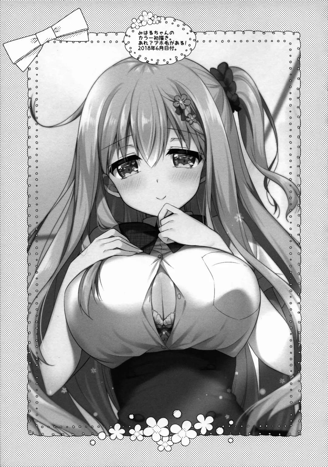 [Ringo Sui] Tonari no Osananajimi-chan Fhentai - Page 20