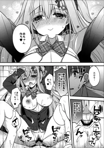 [Ringo Sui] Tonari no Osananajimi-chan Fhentai - Page 13