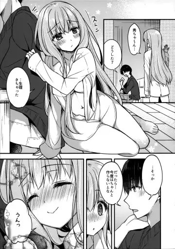 [Ringo Sui] Tonari no Osananajimi-chan Fhentai - Page 16